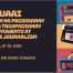 UPOUAAI's "Pagsasanay ng mga Tagapagsanay sa DokyuWento at Mobile Journalism,"